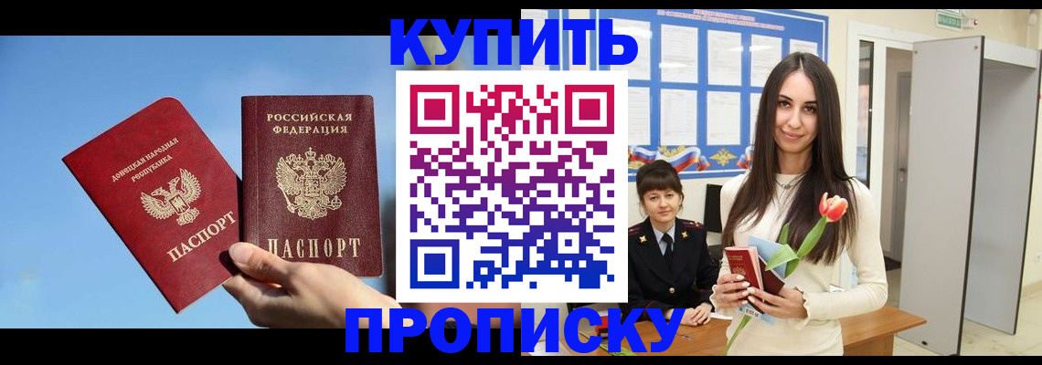 временная регистрация гарантия в Белово