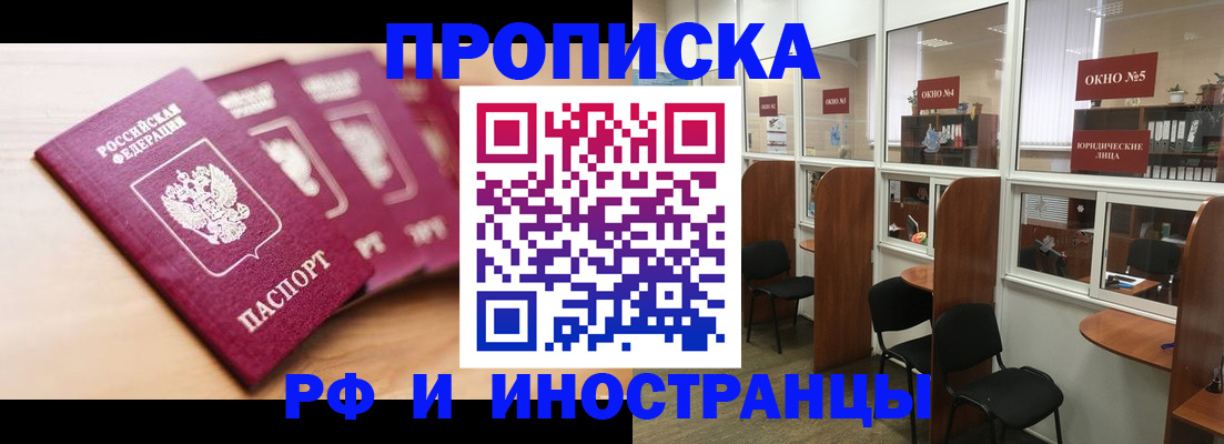 пропишу в квартире в Белово