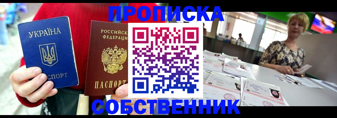 регистрация для школы в Белово